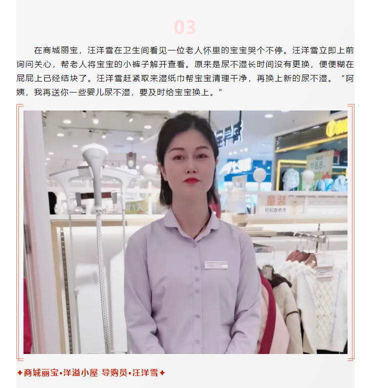 【美麗西亞人】臨時媽媽，愛不臨時_03.png
